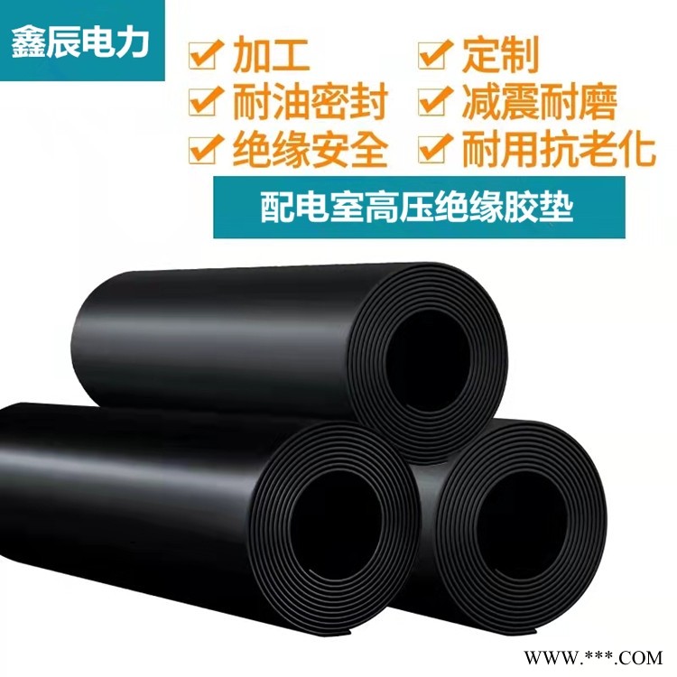 8mm绿色防滑绝缘橡胶板厂家 耐高压25kv绝缘橡胶板 河北鑫辰电力图1