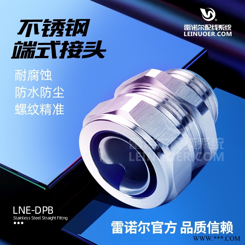 不锈钢端式接头，不锈钢蛇管接头，不锈钢304金属软管接头图1