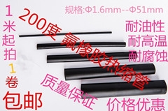 200度氟橡胶热缩管图1