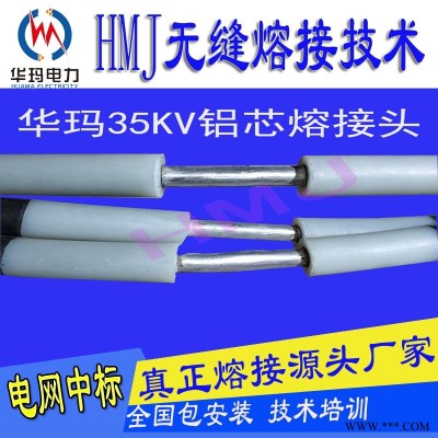 云浮电缆熔接头