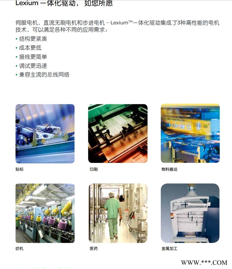 河南ILE2K661PB1A0LEXIUM ILE-控制+直流无刷电机中海德（福建）工业设备有限公图1