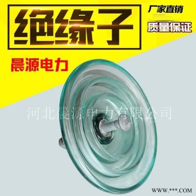 低价销售优质玻璃绝缘子LXY-70