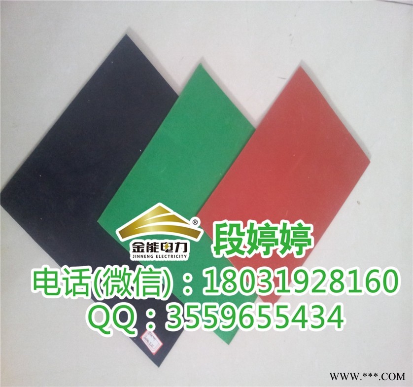 江苏南京金能电力10mm绿色绝缘胶垫机房专用特价批发图1