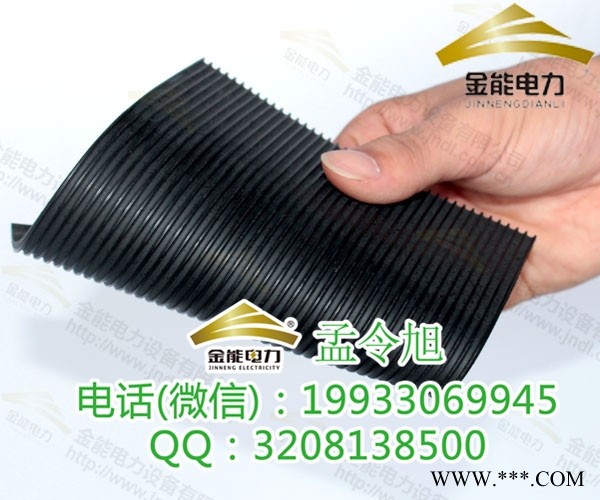河北唐山金能电力踢动三方检测报告黑色绝缘胶垫优惠促销图1