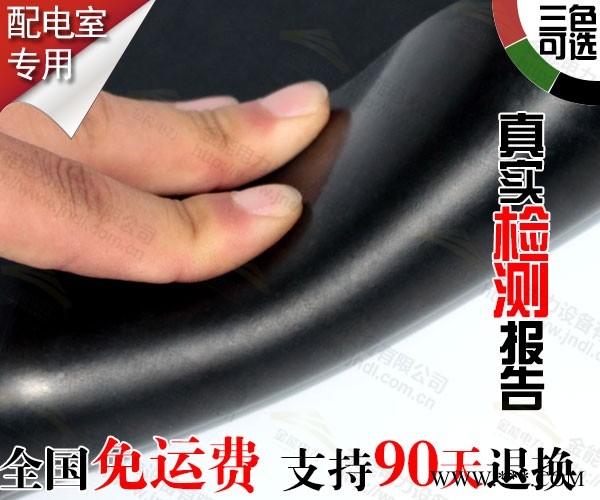 廊坊供电局合作品牌绝缘胶垫图1