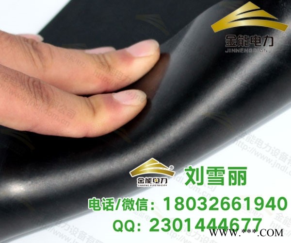 黑色10kv绝缘胶垫价格是多少钱一米图1