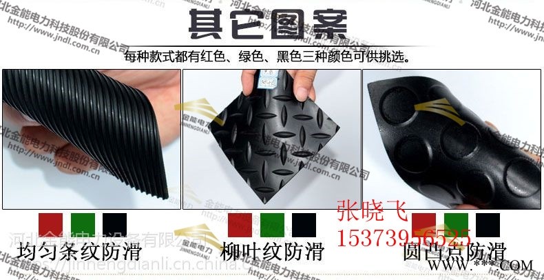 采购绝缘胶垫常见的几个问题，一定要注意！图1