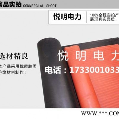 配电室高压绝缘胶板选什么颜色的好
