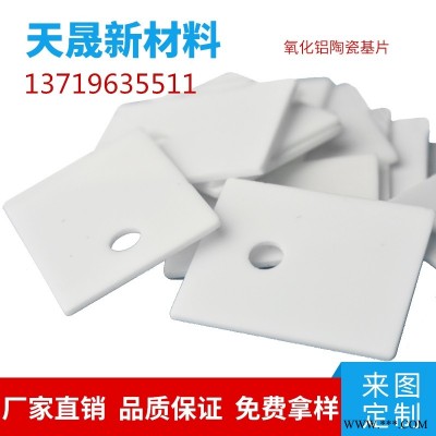 定制陶瓷片 传导绝缘 LED灯散热器氧化铝陶瓷垫片厂家直销 来图可定制