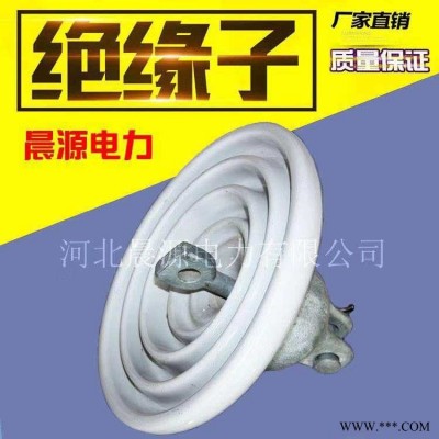 盘形悬式瓷绝缘子XP-70C