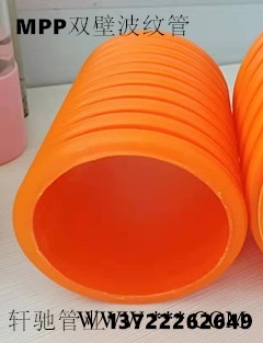 内蒙古赤峰MPP电力管MPP单壁波纹管生产厂家图1