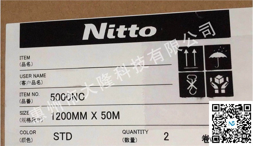 供应日东5000NCB 5000NC图1