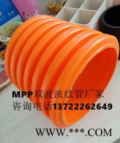 山东潍坊110MPP单壁波纹管合格出品厂家图1