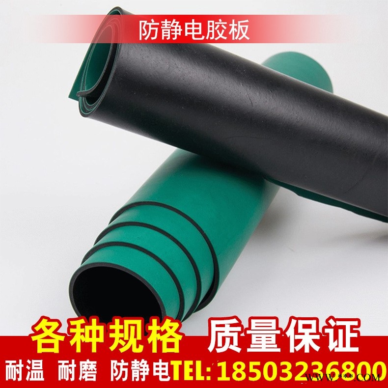 防静电胶板防静电台垫工业胶皮绝缘胶板防静电图1