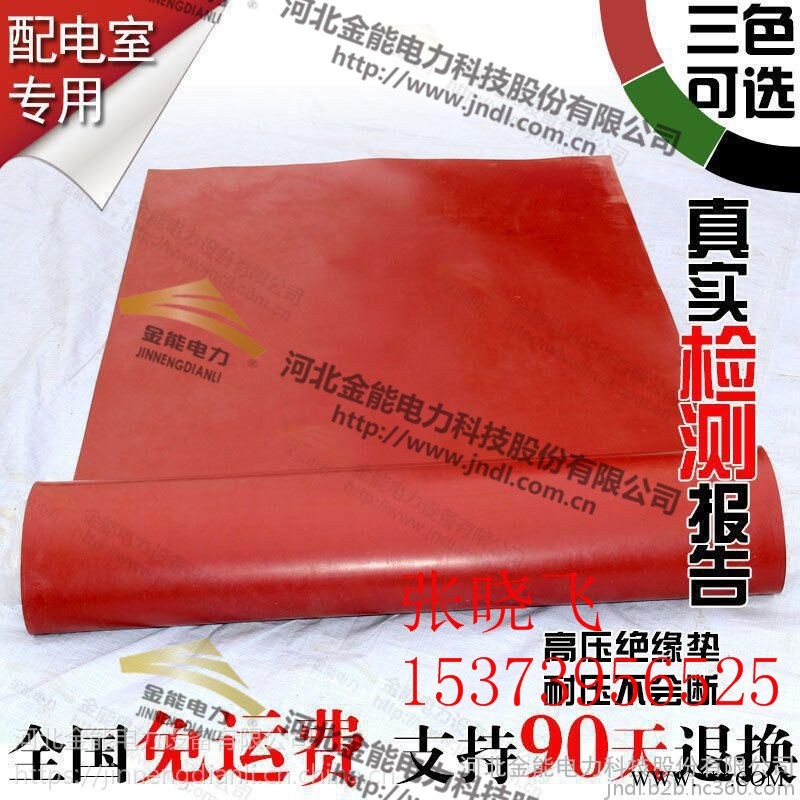 浙江宁波绝缘胶垫哪家好 金能质量就是好 物美价廉图1