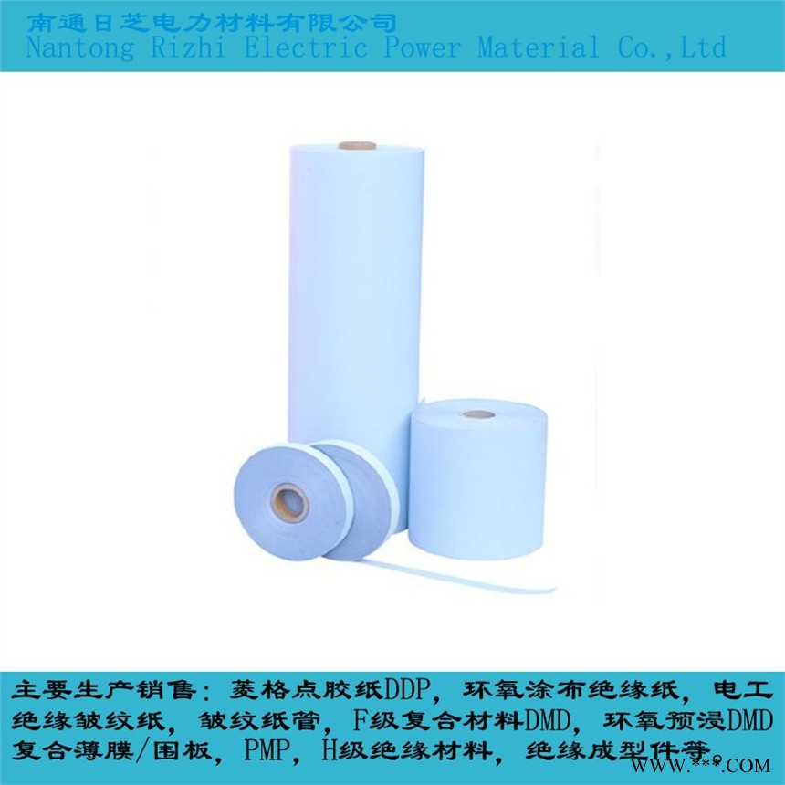 日芝电力厂家供应干变 电机线圈用绝缘材料F级复合DMD绝缘纸图1