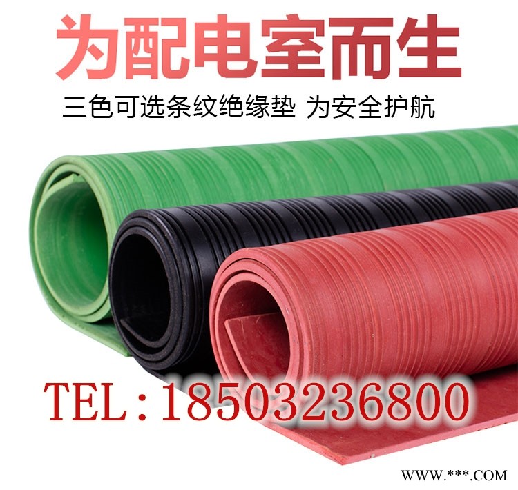 高压绝缘垫橡胶皮垫绝缘胶垫10KV地毯绝缘板垫图1