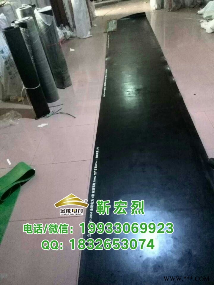 河北金能电力，全国供应，绝缘胶垫，绝缘板图1