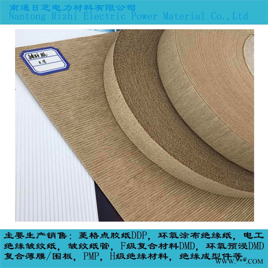 南通日芝电力厂家供应进口电工用绝缘皱纹纸等其他绝缘材料图1