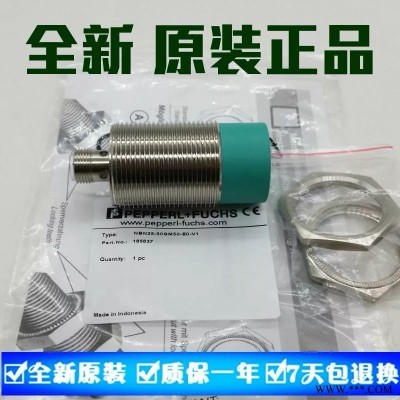 倍加福NBN15-30GK50-E2全新原装正品山西