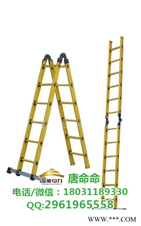 山西电厂用的可以绝缘的梯子在哪里有卖的图1