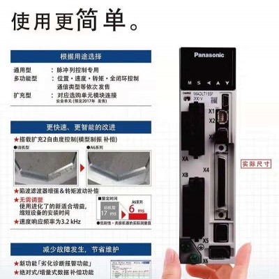 供应松下伺服电机MHMF042L1V2M 原装正品现货