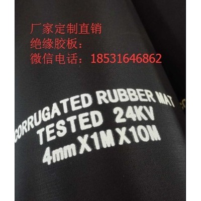10kv绝缘板，高压20kv胶板