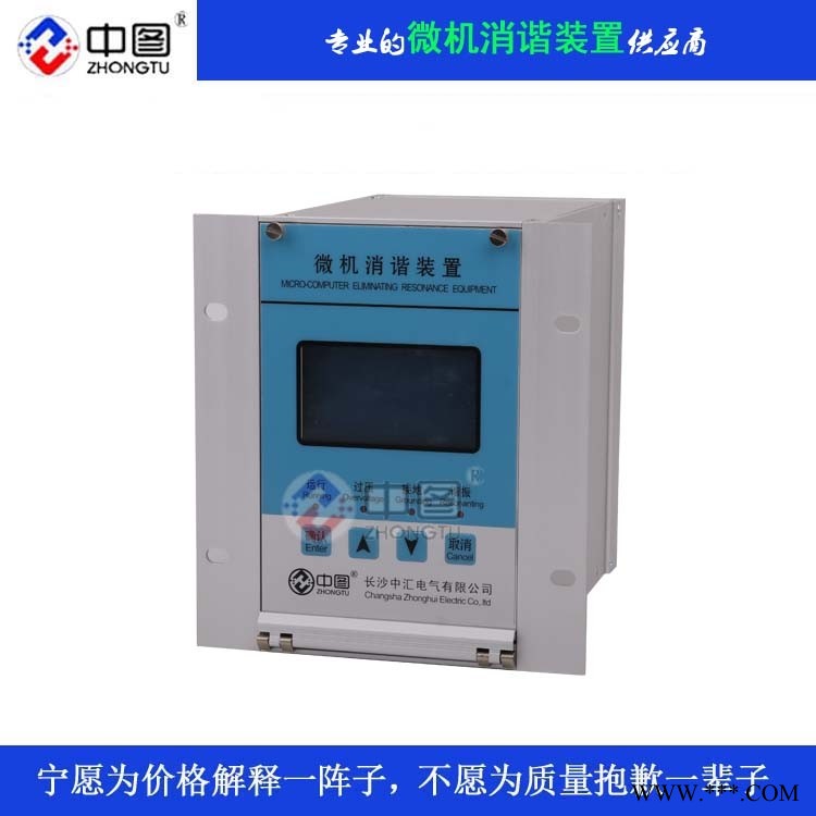 微机二次消谐器HTD-WXZ-200面板式图1