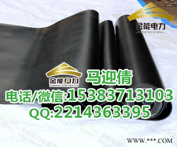 湖北耐压10kv绝缘胶垫图片电厂用橡胶板规格图1