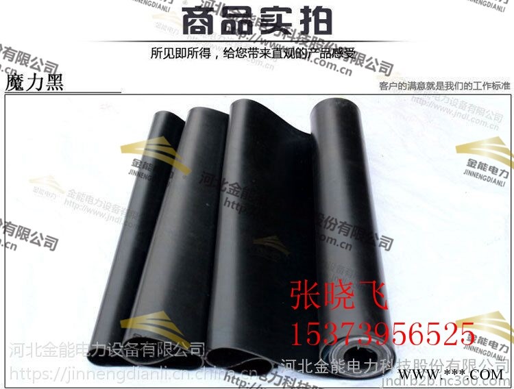 吉林3mm绝缘胶垫 厂家直供 原生橡胶 国网指定合作商图1