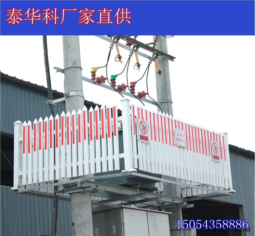 山东泰华科电力玻璃钢安全围栏  生产厂家图1
