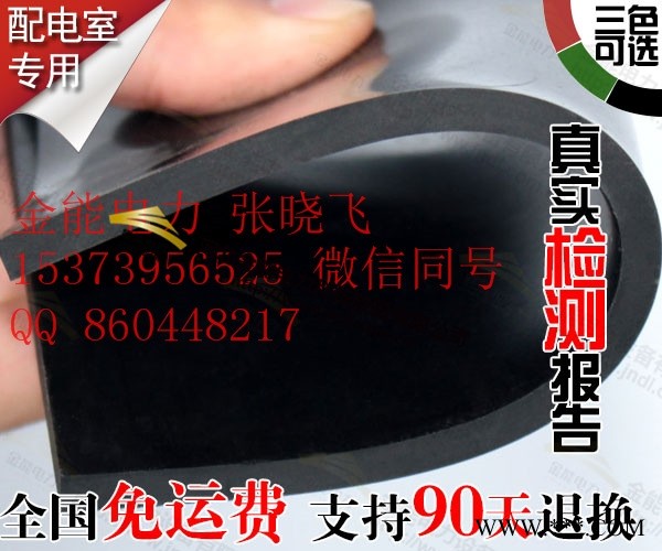 配电室绝缘胶垫的铺设方法 有详细讲解图1