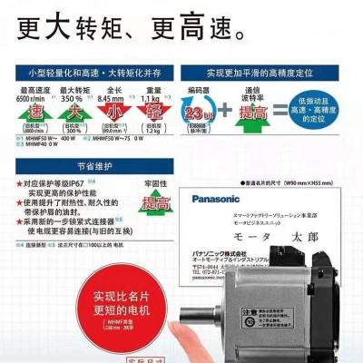 供应松下伺服电机驱动器MHMF152L1H6M 松下产品原装正品现货