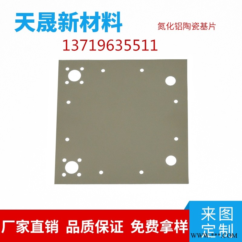 新能源电子部件散热传导非标异形垫片1mm厚高导热氮化铝陶瓷片来图可定制图1