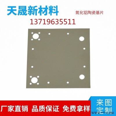 新能源电子部件散热传导非标异形垫片1mm厚高导热氮化铝陶瓷片来图可定制