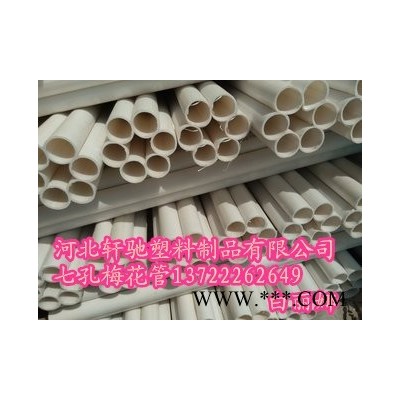 辽宁鞍山PE七孔梅花管厂家PVC蜂窝管价格