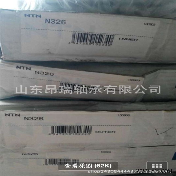 NTN进口轴承 N326     圆柱滚子轴承    N328图1