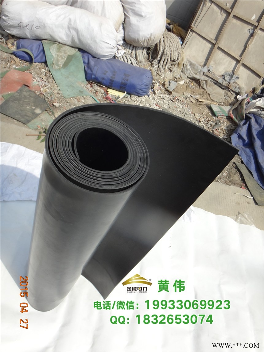 烟台金能电力10kv绝缘橡胶板现货直发，全国包邮图1