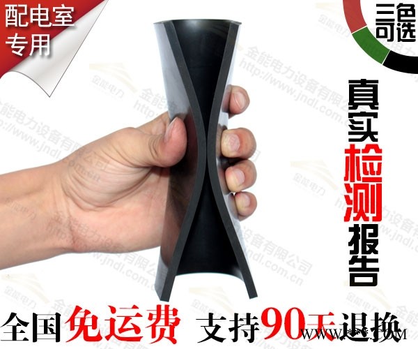 国家电网指定标准绝缘胶垫图1