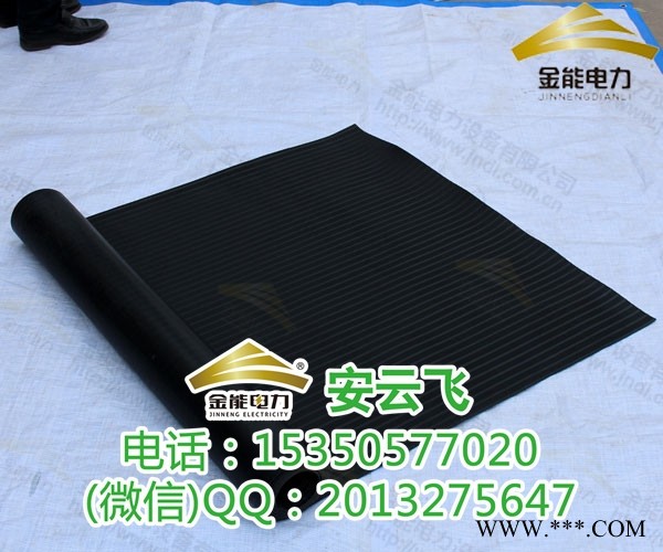 南京市配电室绝缘胶垫厂家批发现货图1