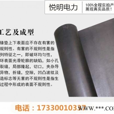 悦明绝缘胶板以质量求生存以服务求发展