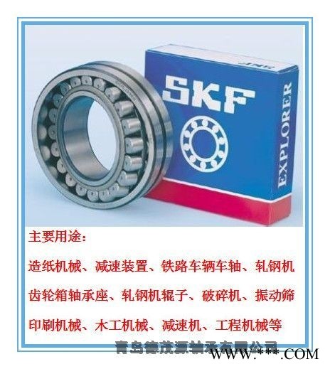 TIMKEN轴承 38885/38820进口轴承 山东进口轴承代理销售图1