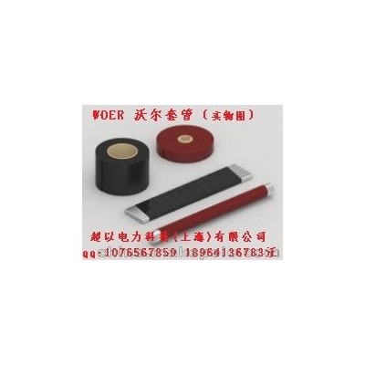 电力机柜热缩套管  铜排热缩管[超以电力科技(上海)有限公司]