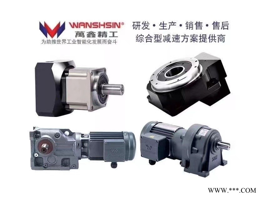 GH50-1500W-200S万鑫齿轮减速机图1