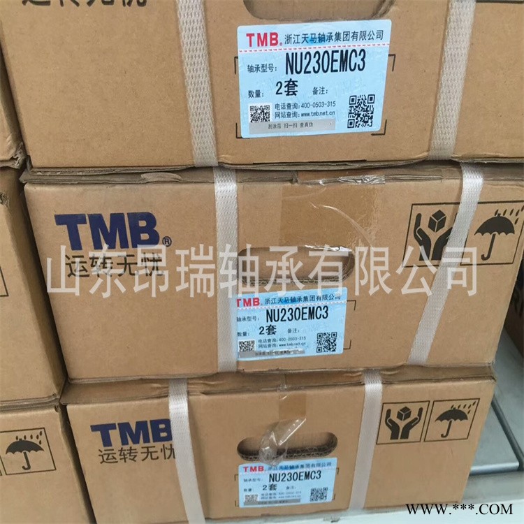 TMB天马轴承  NU230EMC3  圆柱滚子轴承 NJ230EMC3  N230EM图1