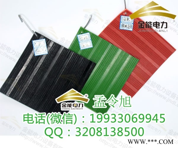 重庆金能电力黑色25KV绝缘胶垫优惠促销图1