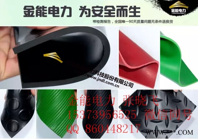 甘肃地区哪家绝缘胶垫最经久耐用图1