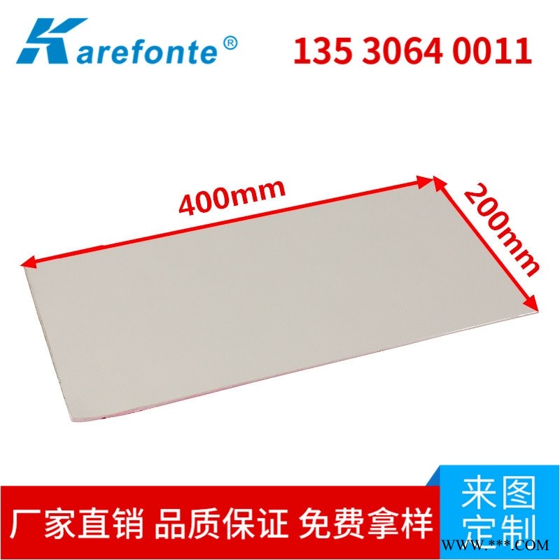 导热硅胶片 5MM厚200mm*400mm 绝缘散热硅胶垫片 CPU散热片图1