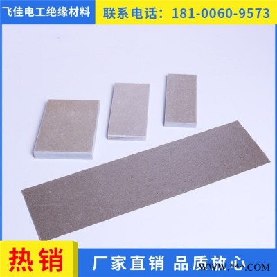 耐高温云母板，加工定制，南京飞佳产品