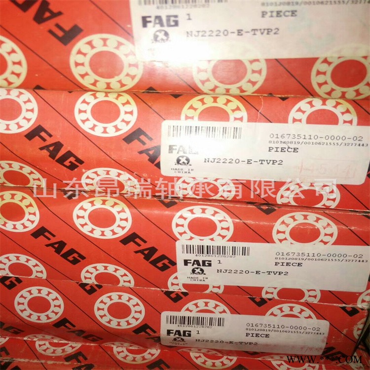 德国FAG   NU2220-E-TVP2 进口圆柱滚子轴承 NU2222-E-TVP2图1